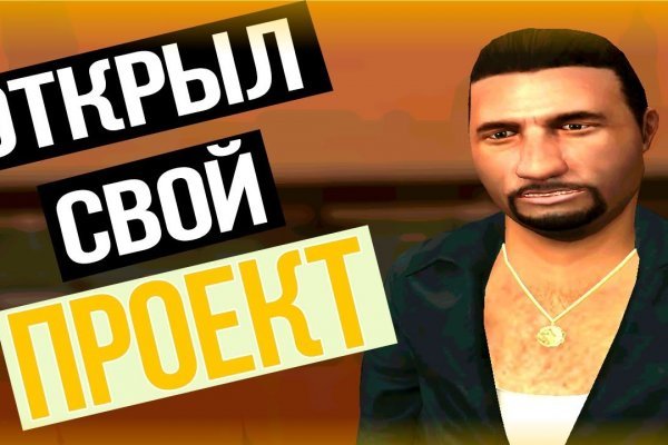 Найти зеркало кракена
