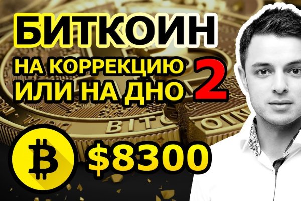 Регистрация на кракен