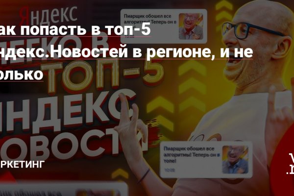 Как восстановить аккаунт кракен