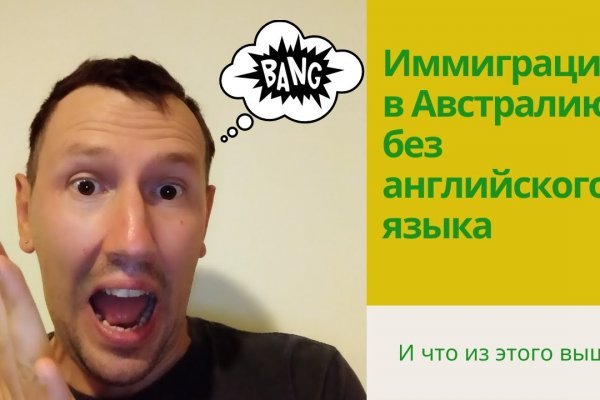 Кракен упал