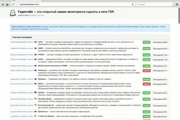 Кракен как зайти