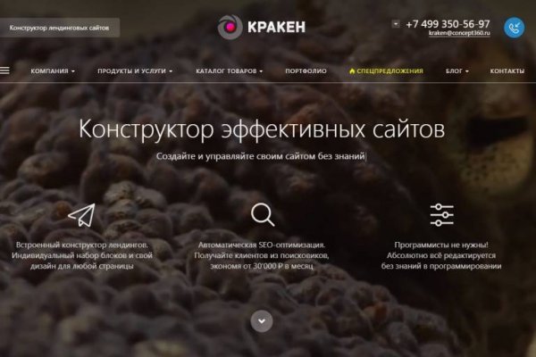Что с кракеном сегодня сайт