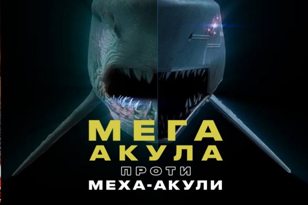 Ссылки на кракена и на мегу