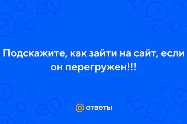 Kraken 2025 ссылка