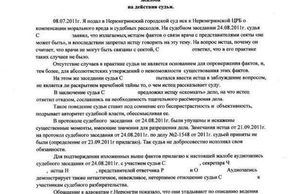 Kraken ссылка tor официальный сайт