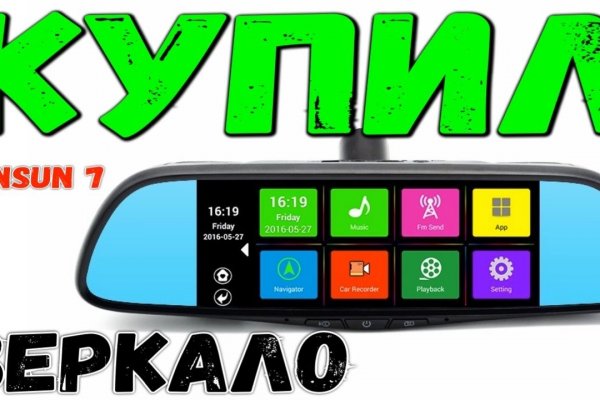 Блэкспрут зеркало кракен