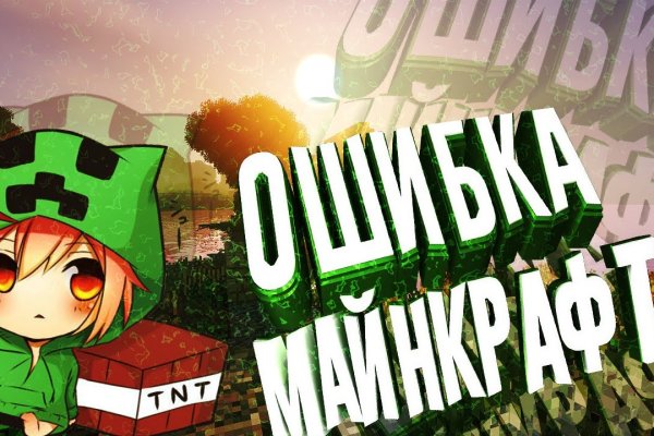 Кракен ссылка тор