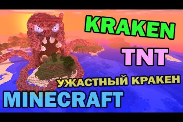 Kraken whitenet ссылка