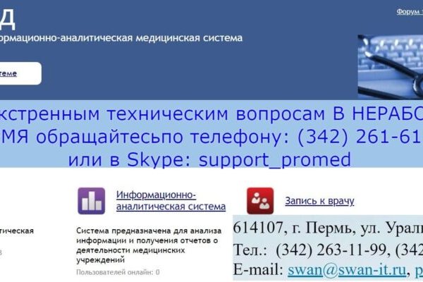 Супернет сайт скачать